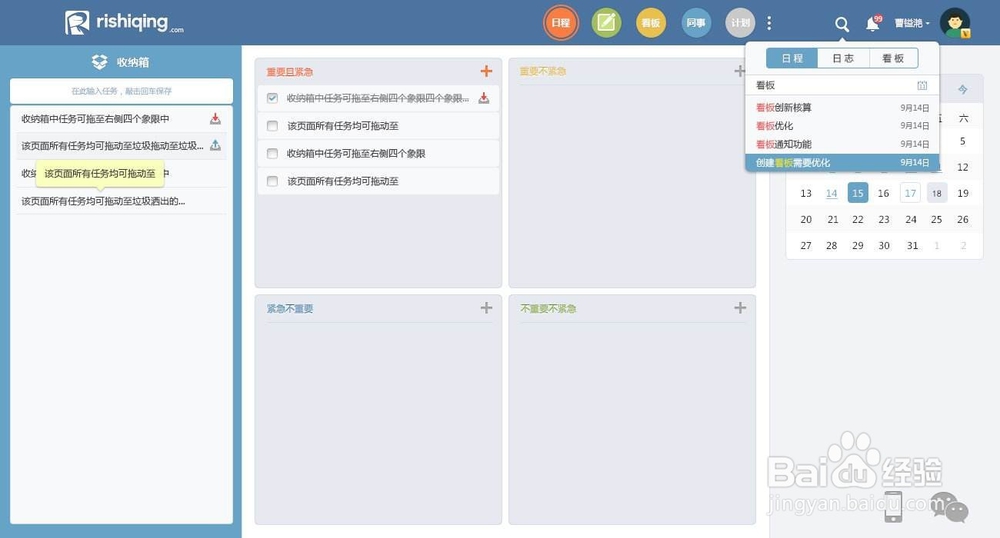 如何做好需求管理
