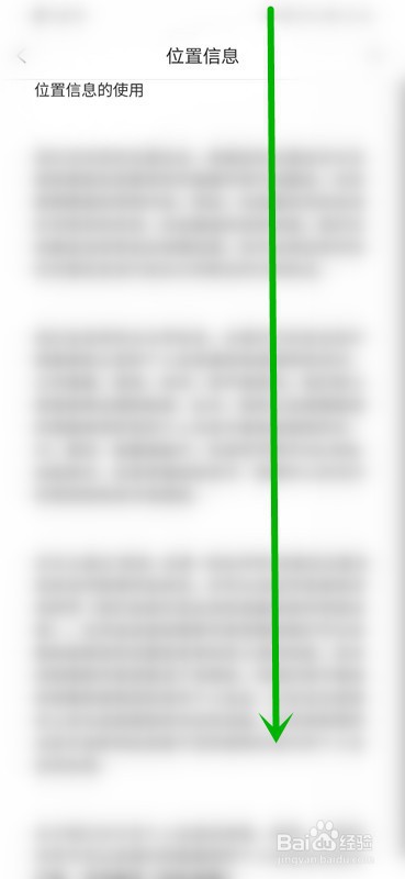 如何查看职工普惠的位置信息介绍