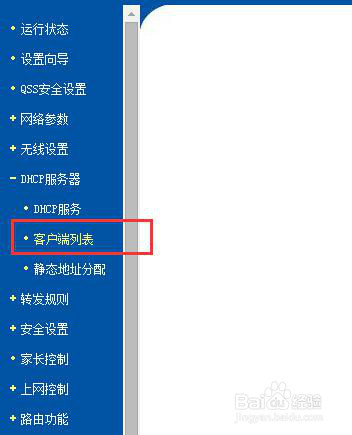 如何让别人知道WiFi密码也蹭不了!