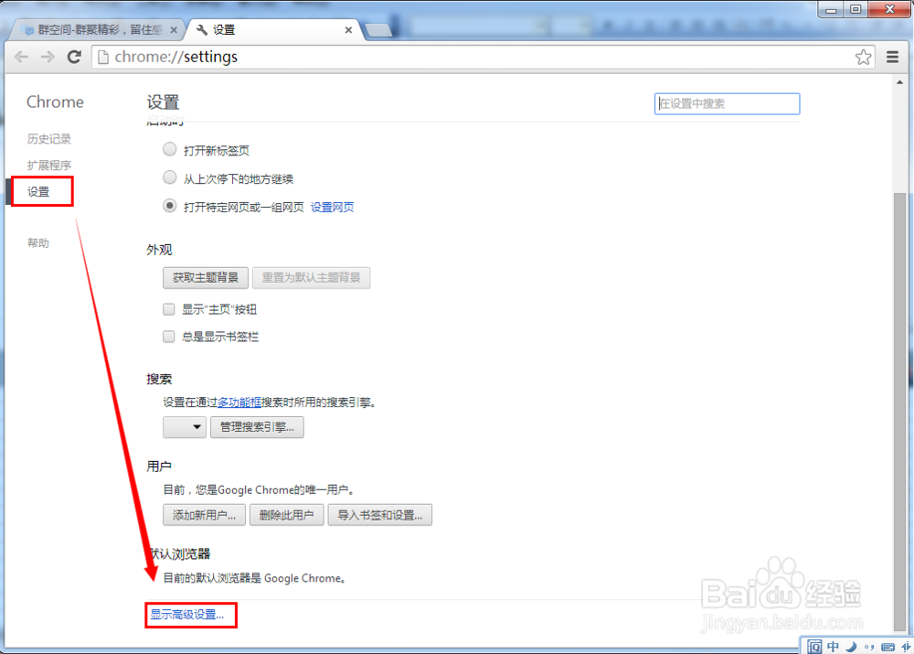 怎样解决浏览器禁用QQ网页快速登录插件的问题