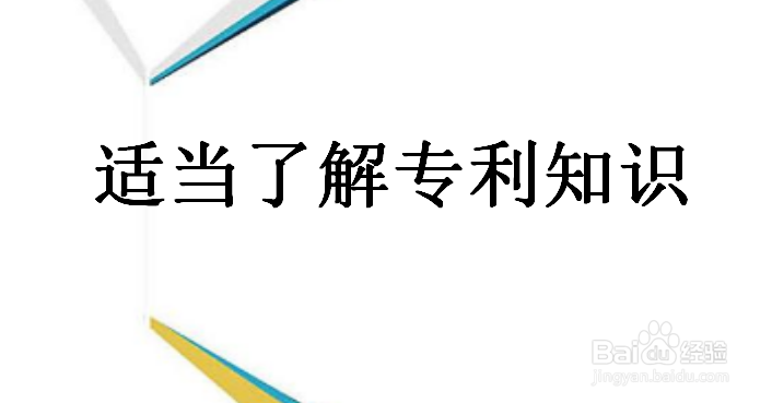 北京选择专利代理公司要注意什么