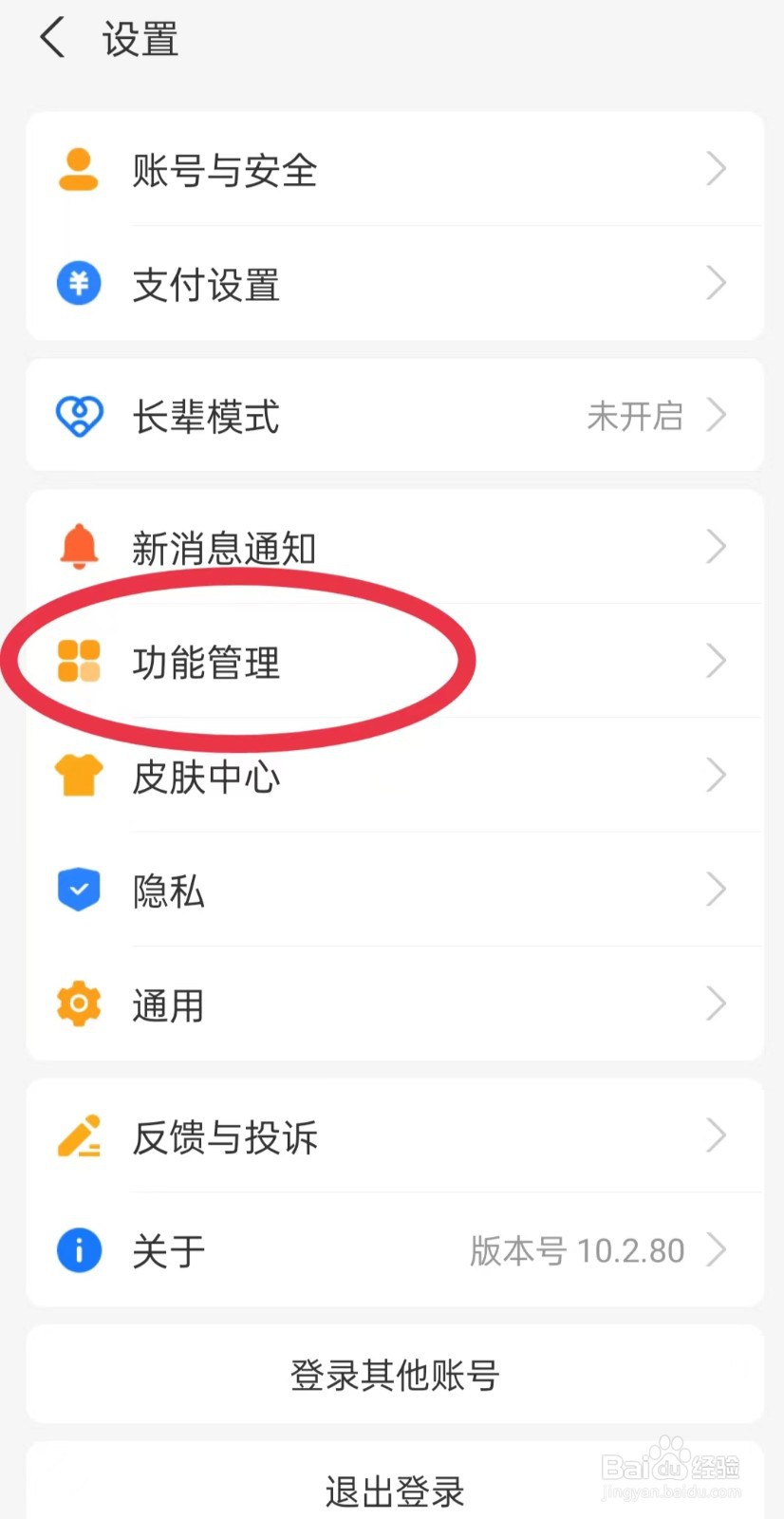 支付宝生活频道入口如何隐藏