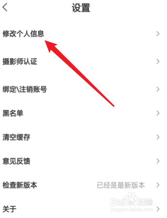 cosama怎么修改个人昵称
