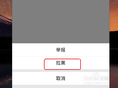 附近小助手怎么取消关注
