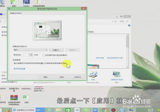 怎样设置电脑休眠壁纸