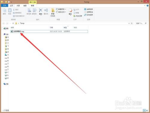 怎么备份电脑的注册表
