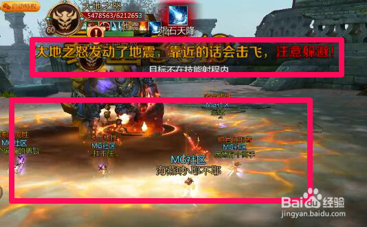 我叫MT460精英副本时空boss大地之怒攻略