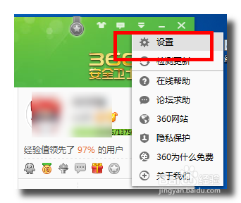 360CtrlCtrl搜索怎么屏蔽关闭