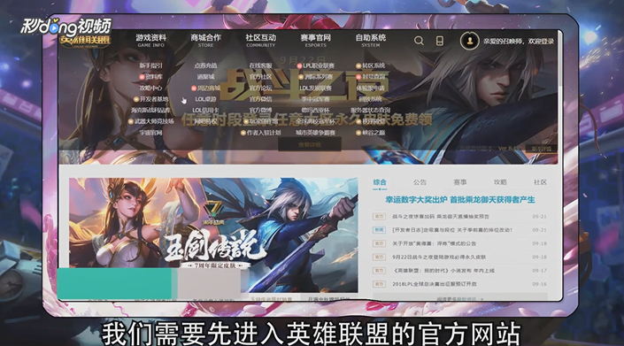 英雄联盟LOL峡谷之巅如何申请