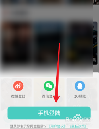 剧霸TV怎么注册账号？