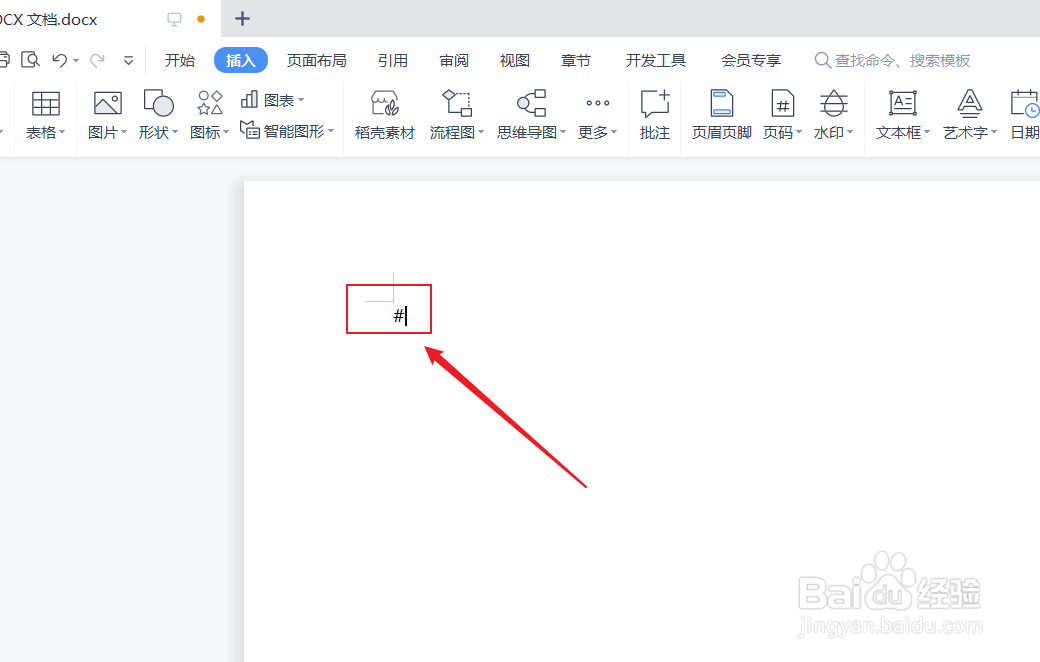 电脑上的井号怎么打