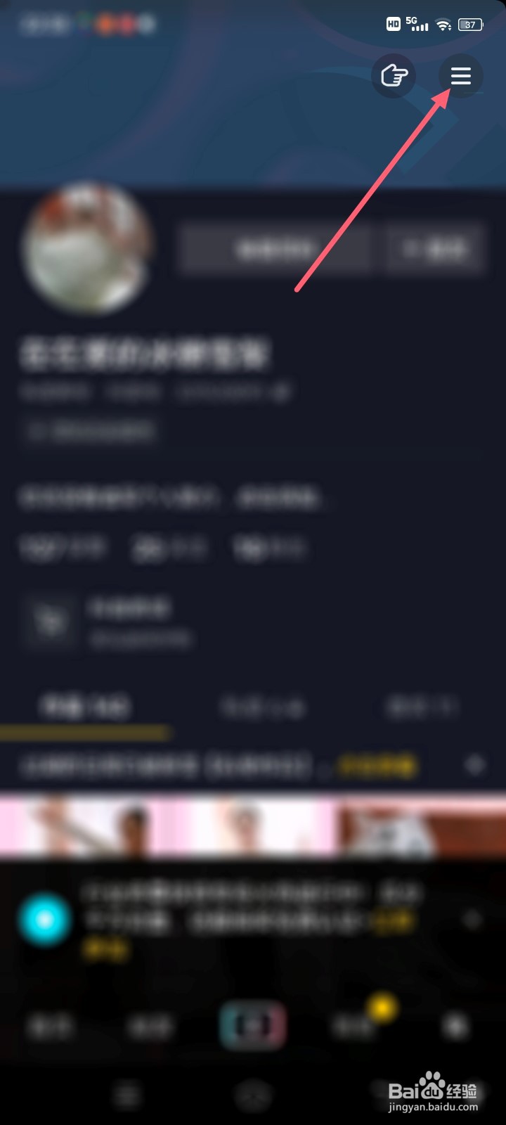 抖音怎么关闭推荐作品通知