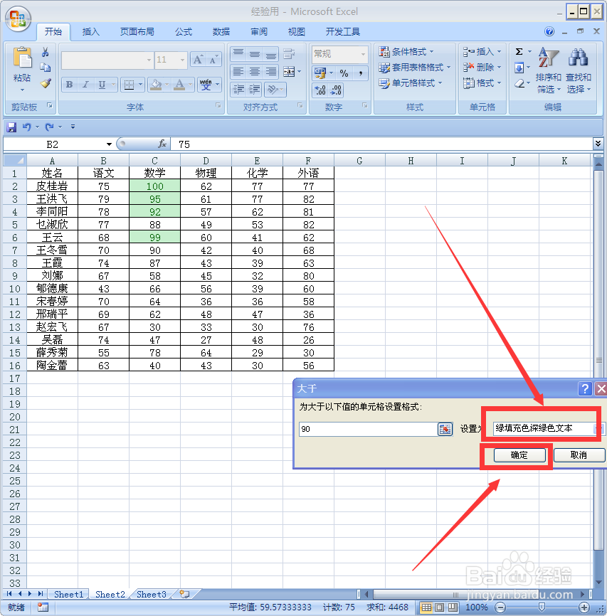 如何给不同条件的单元格添加不同的底纹?
