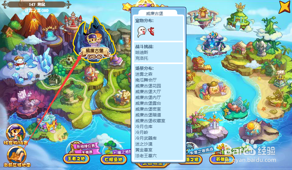 洛克王国巨魔之眼技能石怎么得