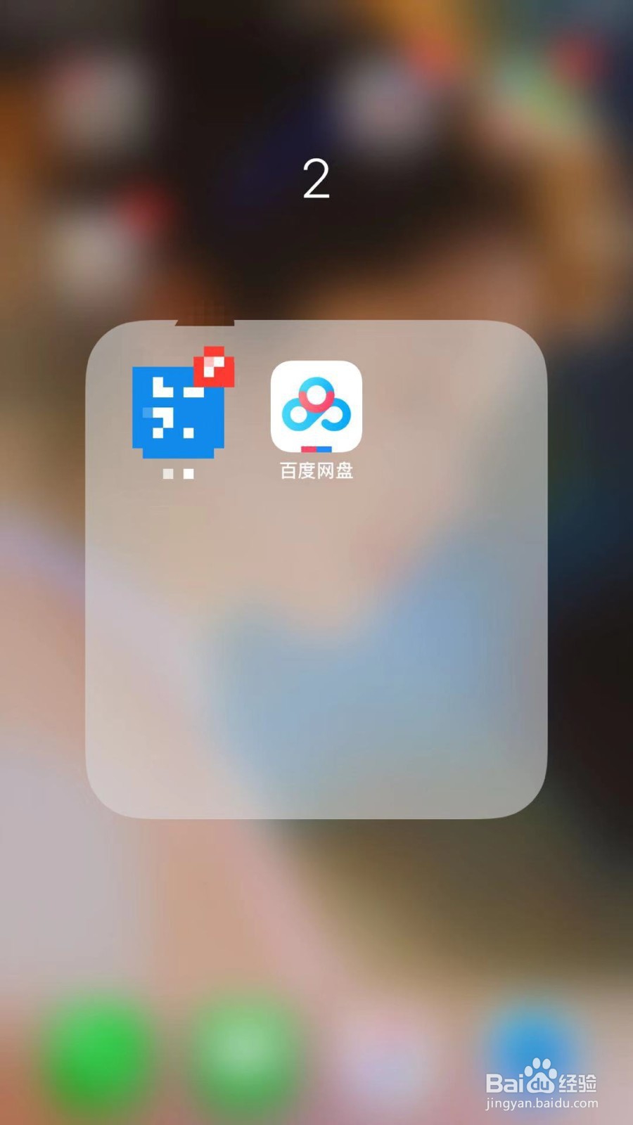 百度网盘如何打开好友分享的无图模式