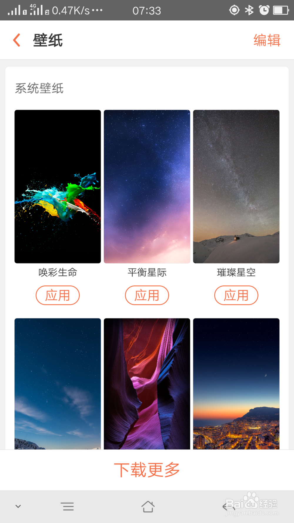 如何设置锁屏图片:oppo手机