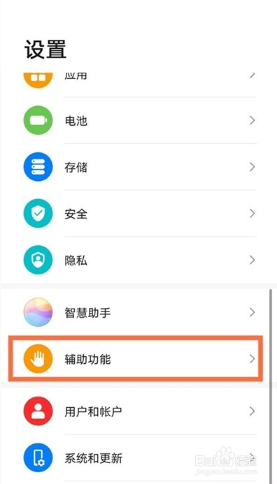 华为mate40e怎么设置隔空手势