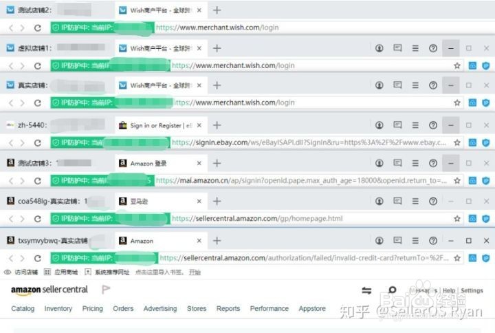 如何一台电脑实现亚马逊多店铺管理