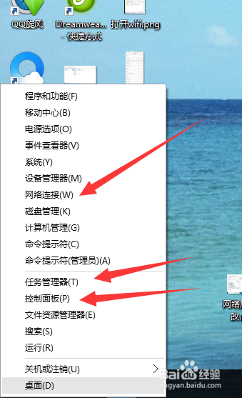 安朗校园客户端不能开WIF共享解决方法