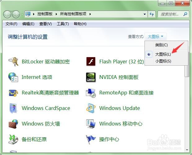 win7系统怎么卸载软件