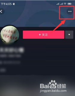 抖音怎么拉黑别人