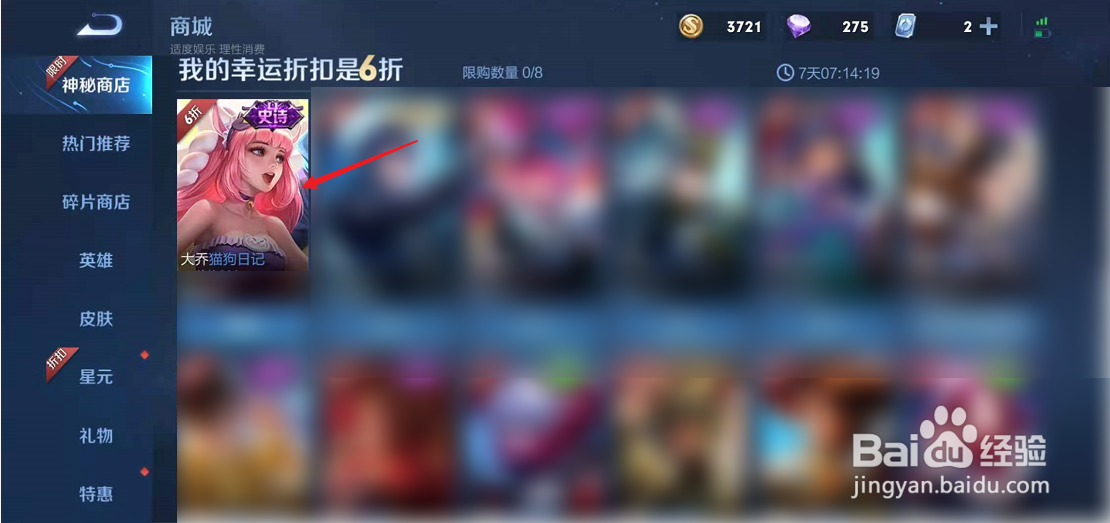 王者荣耀五五开黑节神秘商店折扣怎么抽取