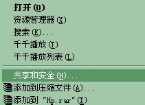如何在网络上共享文件