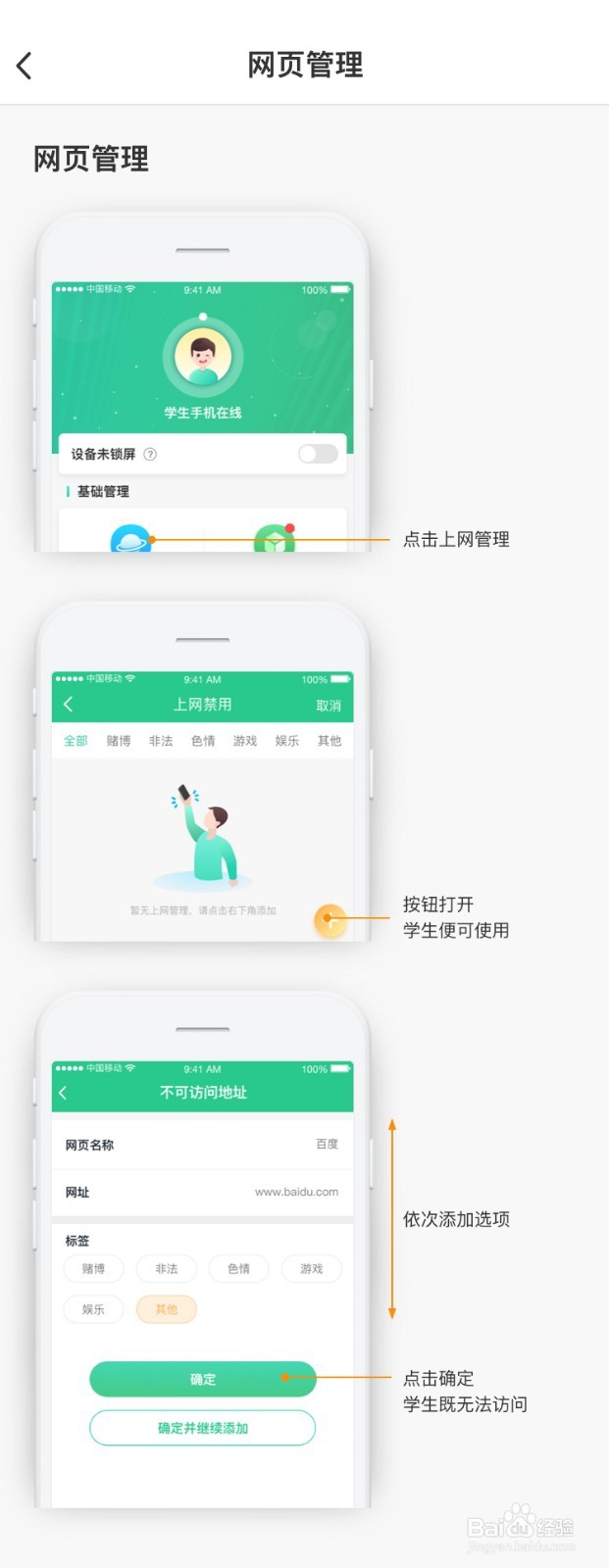 和家宝学生手机使用说明