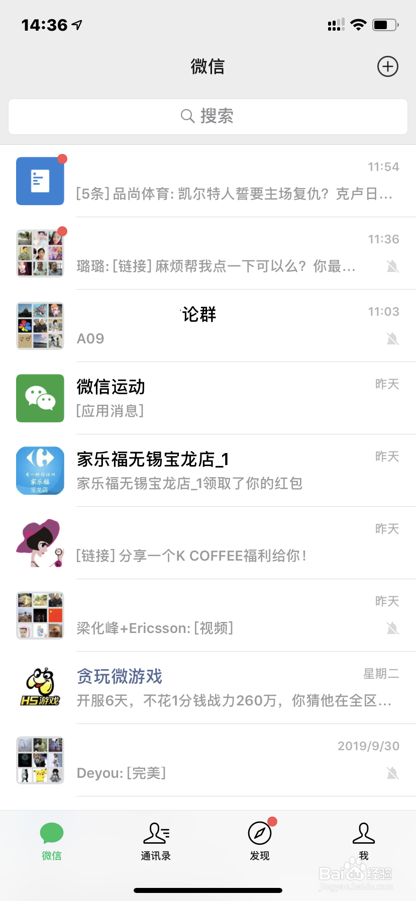 清除微信内存
