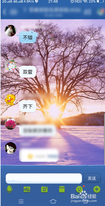 新版手机qq聊天背景怎么更换/设置？