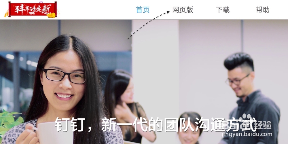 钉钉网页版怎么登录,钉钉网页版怎么用