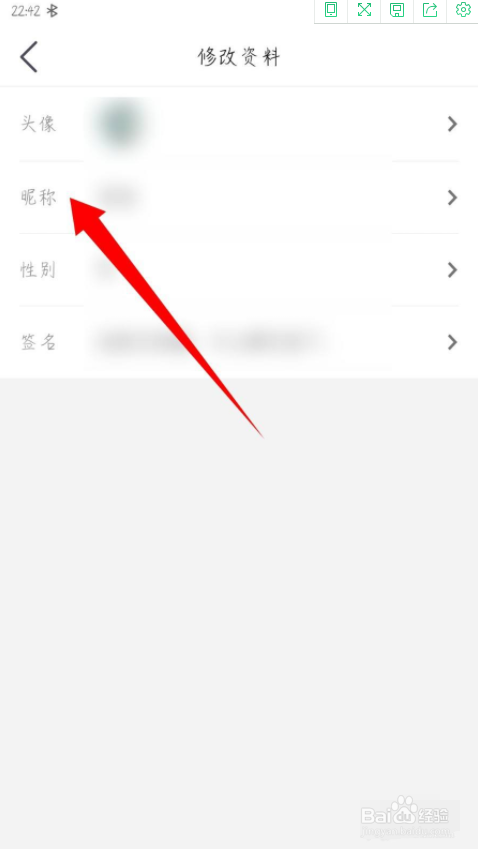老司机汽车APP如何修改昵称