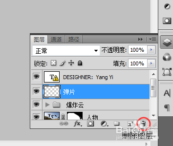 【PS教程】：[3]编辑图层