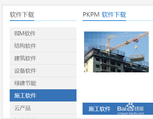 怎么下载PKPM资料软件