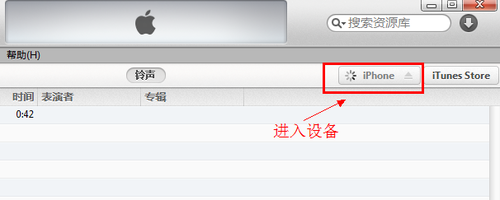 新版itunes怎么同步铃声