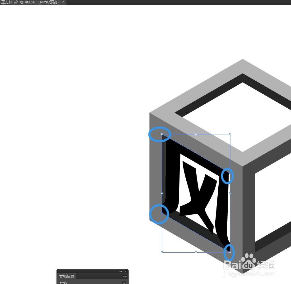 Illustrator怎么增加变形文字的厚度