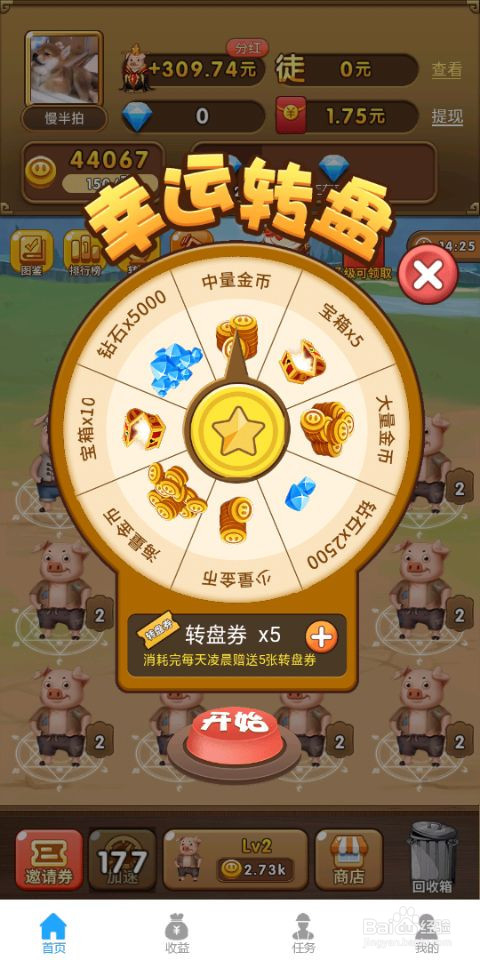 与阳光养猪场类似玩法的软件有哪些？怎么样？