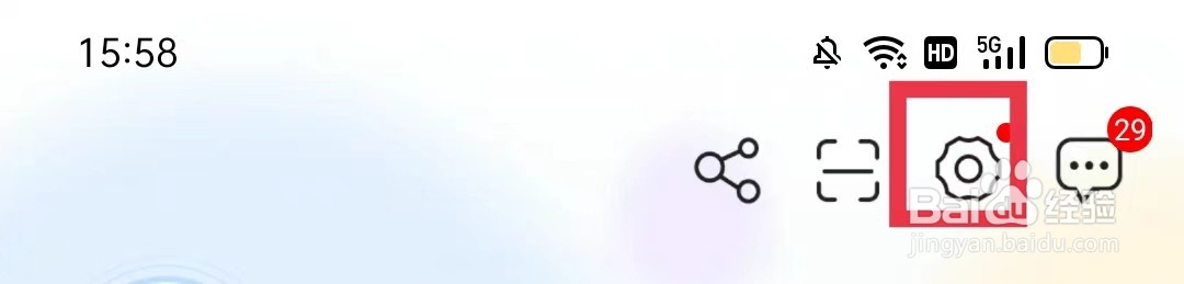 中国移动河北APP怎么开启关怀版本