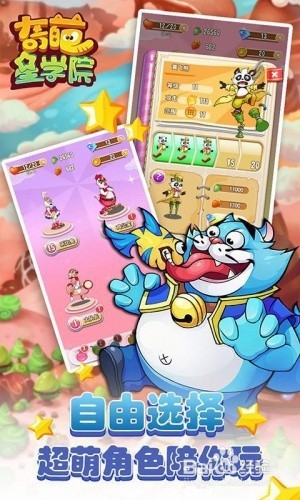 《奇葩星学院》初级入门攻略