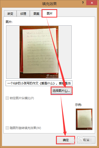 学会用word：[36]将图片布满全屏的两种方法