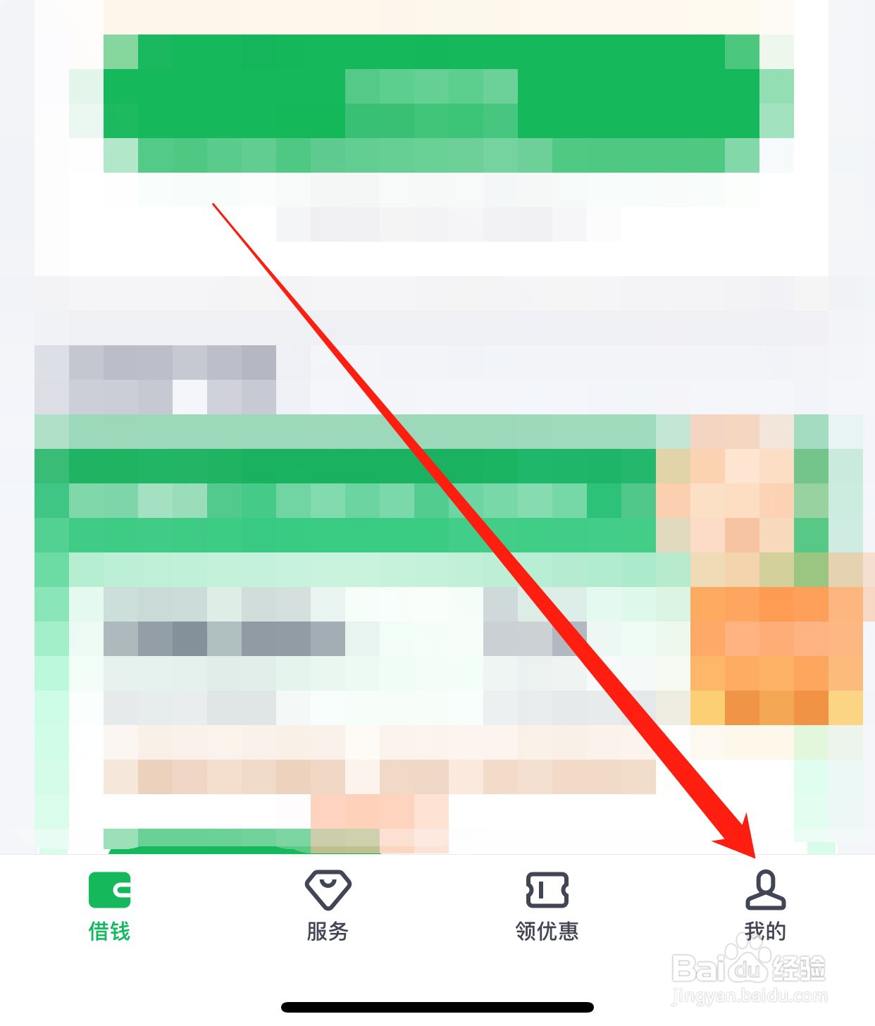 360借条如何查找注册/登录政策？
