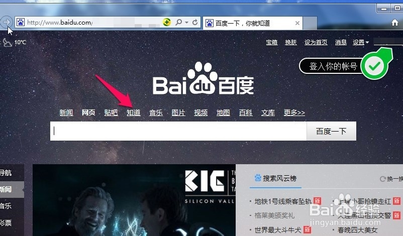 知道熊孩子陪你过大年怎么进入页面开心玩