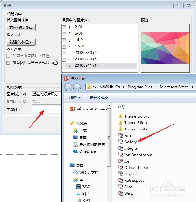 怎样制作相册PPT