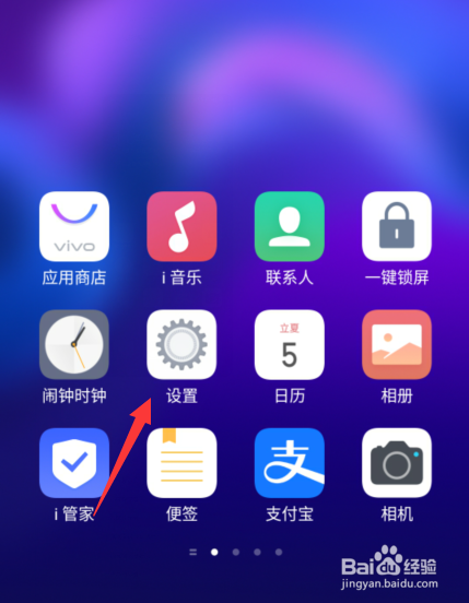 vivo手机截屏声音怎么关掉