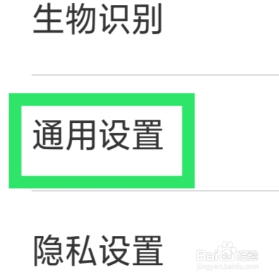 换机助手APP怎样进行语言设置