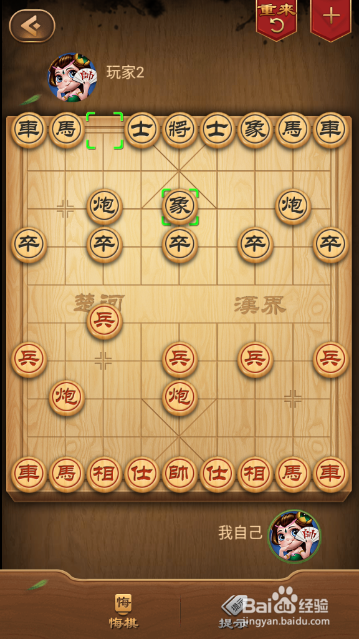 中国象棋之五九炮对右象横车