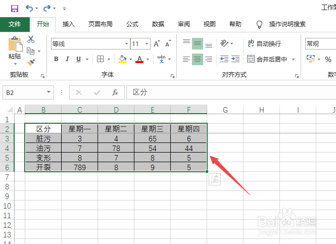 Excel怎么把数据变成图表