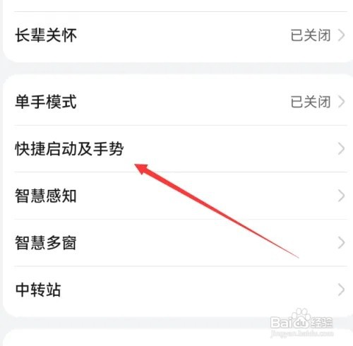 华为mate60在哪里关闭双击录屏