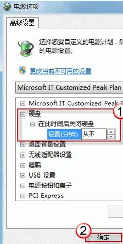 Win7双硬盘频繁发出声音怎么办