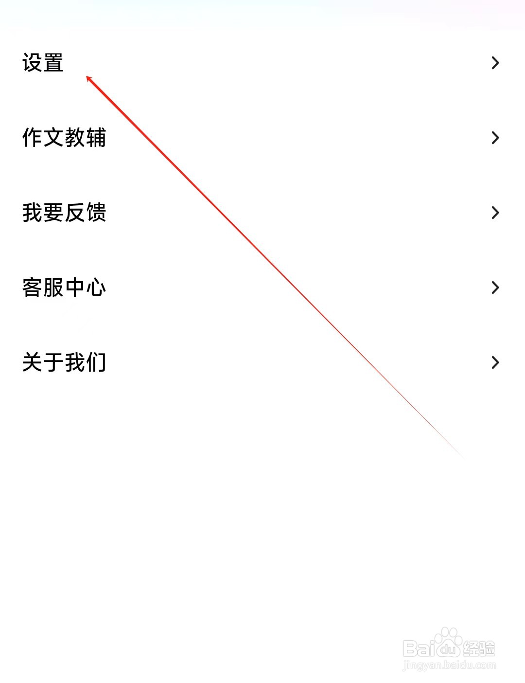 光速写作如何查看权限中心